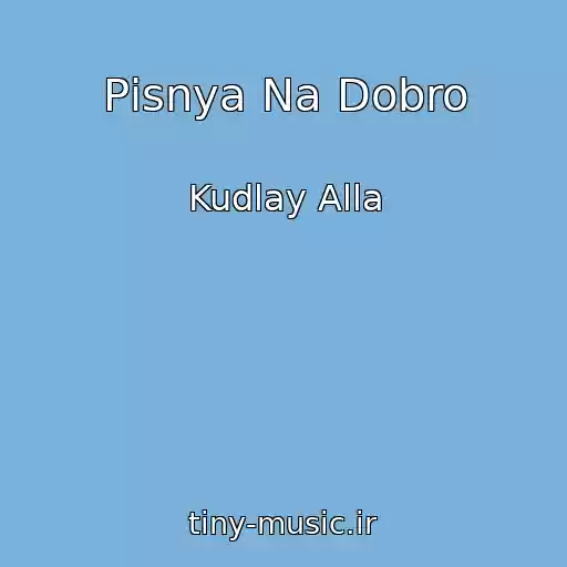 کاور آهنگ Pіsnya Na Dobro از Kudlay Alla