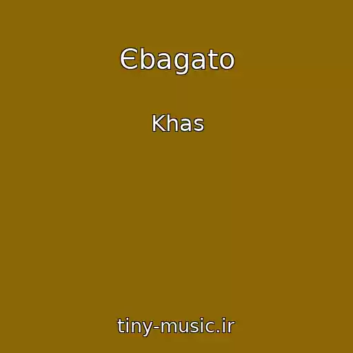 کاور آهنگ Єbagato از Khas