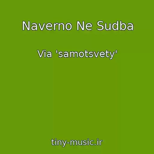 کاور آهنگ Naverno Ne Sudba از Via 'samotsvety'