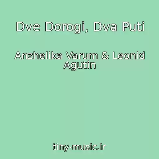 کاور آهنگ Dve Dorogi, Dva Puti از Anzhelika Varum & Leonid Agutin
