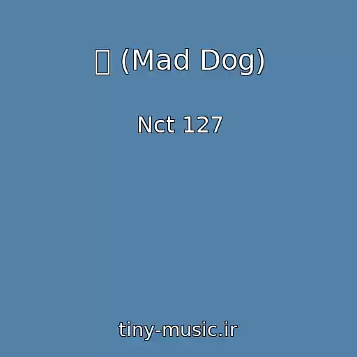 کاور آهنگ 뿔 (Mad Dog) از Nct 127