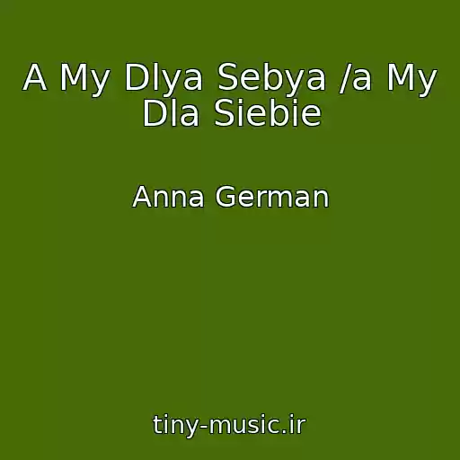 کاور آهنگ A My Dlya Sebya /a My Dla Siebie از Anna German