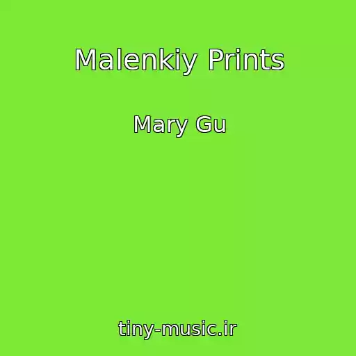 کاور آهنگ Malenkiy Prints از Mary Gu