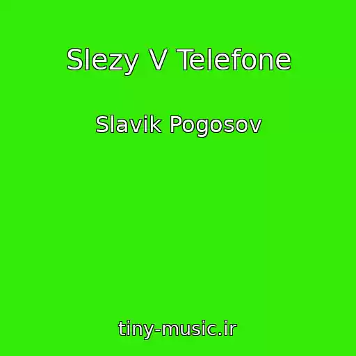 کاور آهنگ Slezy V Telefone از Slavik Pogosov