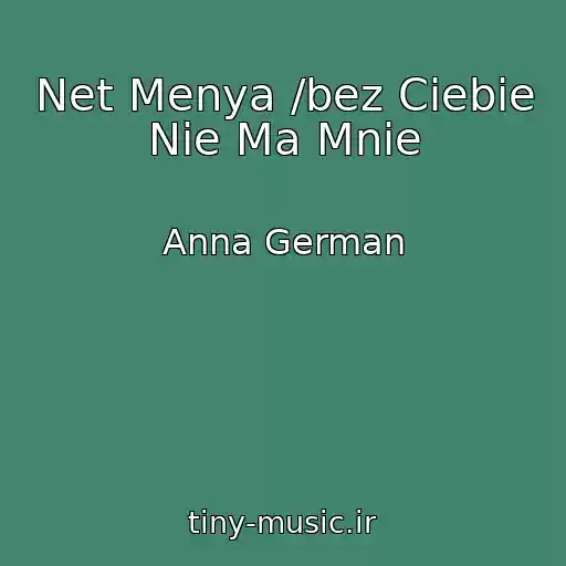 کاور آهنگ Net Menya /bez Ciebie Nie Ma Mnie از Anna German