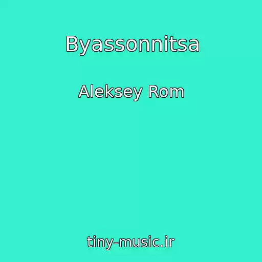 کاور آهنگ Byassonnitsa از Aleksey Rom