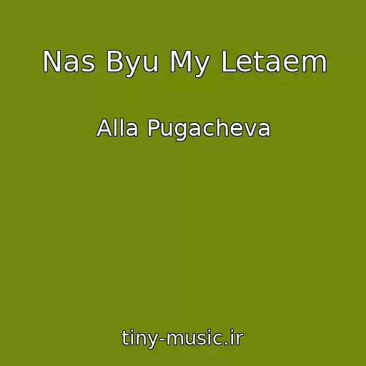 کاور آهنگ Nas Byu My Letaem از Alla Pugacheva
