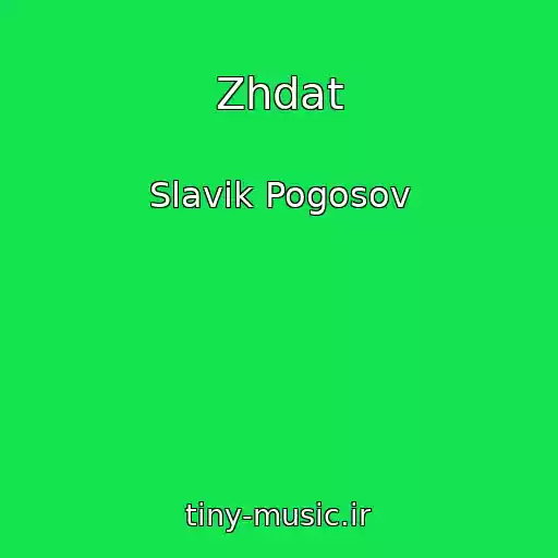 کاور آهنگ Zhdat از Slavik Pogosov