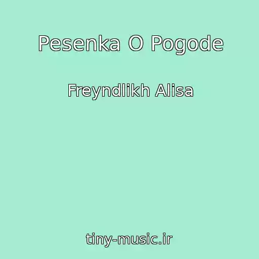 کاور آهنگ Pesenka O Pogode از Freyndlikh Alisa