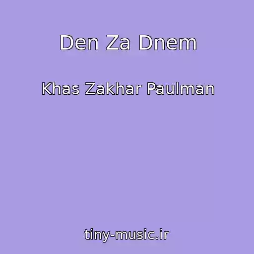 کاور آهنگ Den Za Dnem از Khas Zakhar Paulman