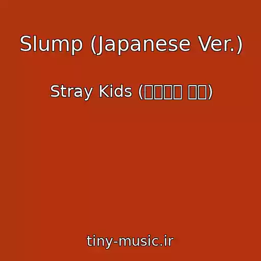کاور آهنگ Slump (Japanese Ver.) از Stray Kids (스트레이 키즈)