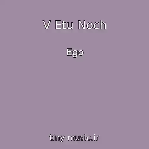 کاور آهنگ V Etu Noch از Ego
