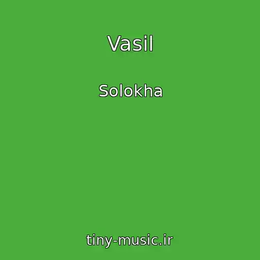 کاور آهنگ Vasil از Solokha