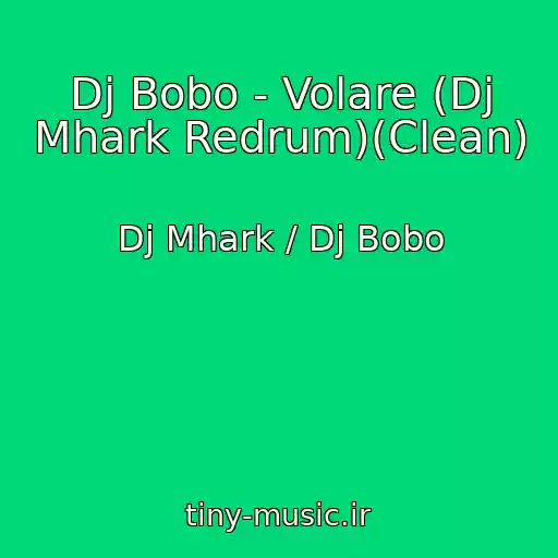 کاور آهنگ Dj Bobo - Volare (Dj Mhark Redrum)(Clean) از Dj Mhark / Dj Bobo