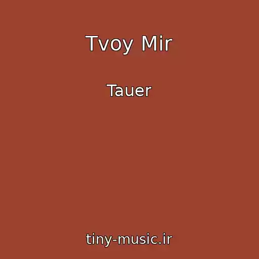 کاور آهنگ Tvoy Mir از Tauer