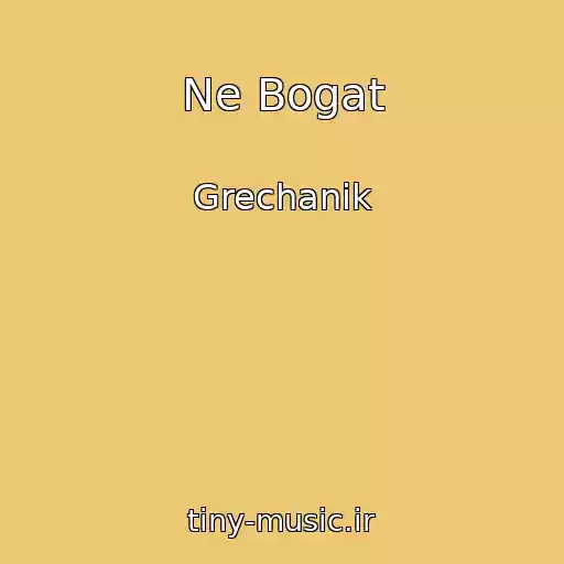 کاور آهنگ Ne Bogat از Grechanik