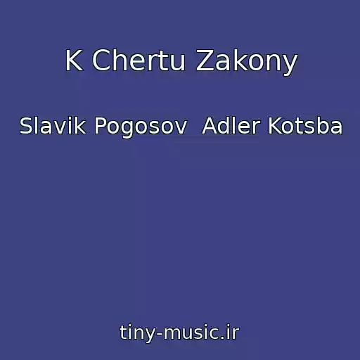 کاور آهنگ K Chertu Zakony از Slavik Pogosov  Adler Kotsba
