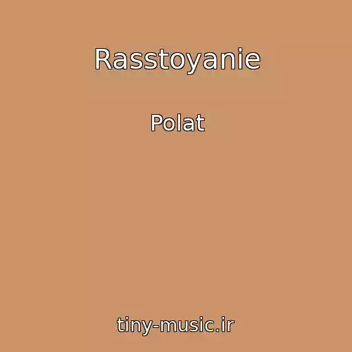 کاور آهنگ Rasstoyanie از Polat