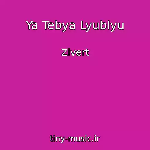 کاور آهنگ Ya Tebya Lyublyu از Zivert