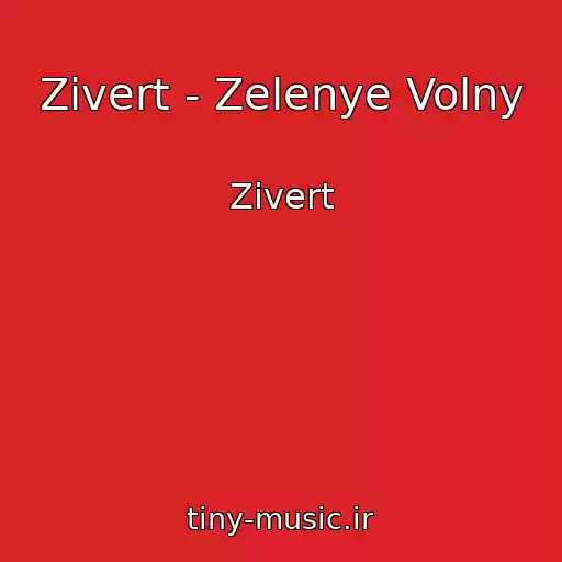 کاور آهنگ Zivert - Zelenye Volny از Zivert