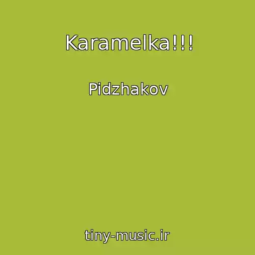 کاور آهنگ Karamelka!!! از Pidzhakov