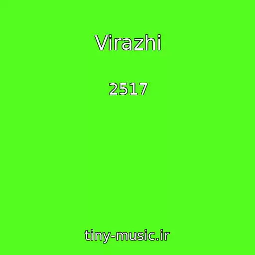 کاور آهنگ Virazhi از 2517