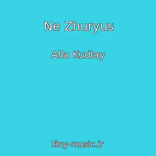 کاور آهنگ Ne Zhuryus از Alla Kudlay