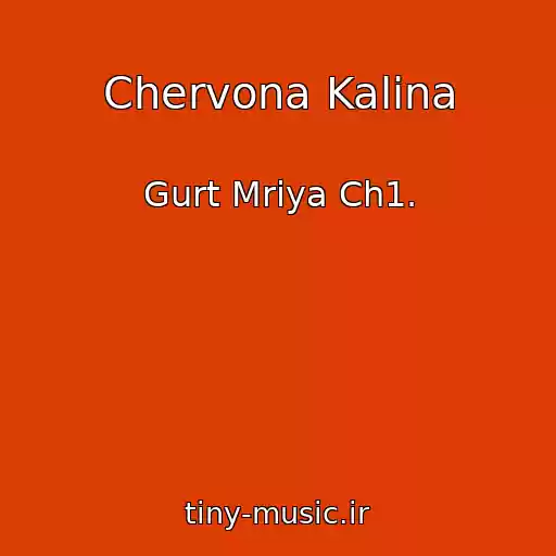 کاور آهنگ Chervona Kalina از Gurt Mrіya Ch1.