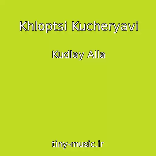 کاور آهنگ Khloptsі Kucheryavі از Kudlay Alla