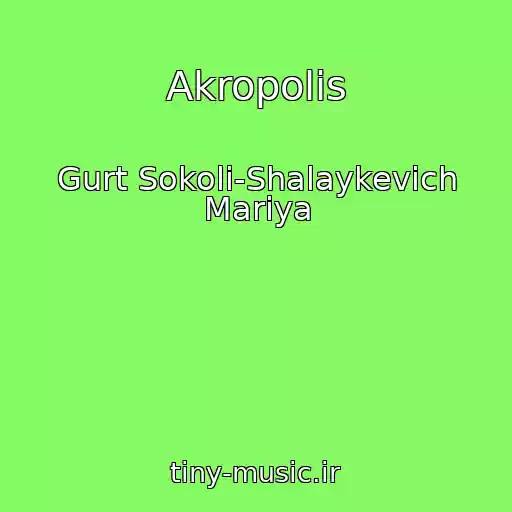 کاور آهنگ Akropolіs از Gurt Sokoli-Shalaykevich Marіya