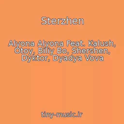 کاور آهنگ Sterzhen از Alyona Alyona Feat. Kalush, Otoy, Bіliy Bo, Shershen, Dyktor, Dyadya Vova