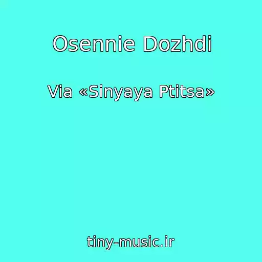 کاور آهنگ Osennie Dozhdi از Via «Sinyaya Ptitsa»