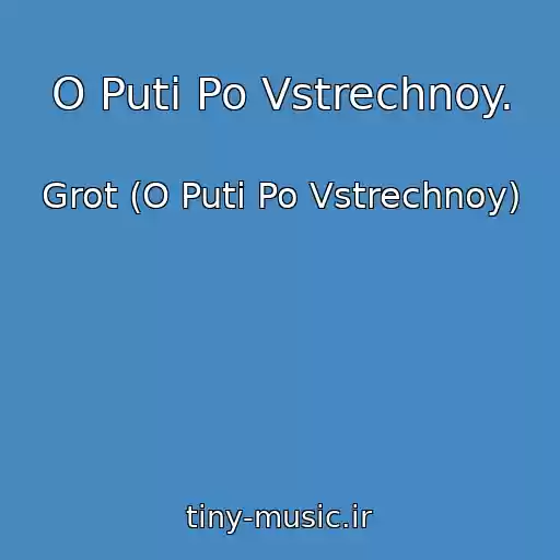 کاور آهنگ O Puti Po Vstrechnoy. از Grot (O Puti Po Vstrechnoy)