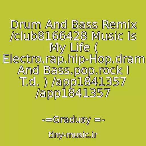 کاور آهنگ Drum And Bass Remix /club8166428 Music Is My Life ( Electro.rap.hip-Hop.dram And Bass.pop.rock I T.d. ) /app1841357 /app1841357 از -=Gradusy =-