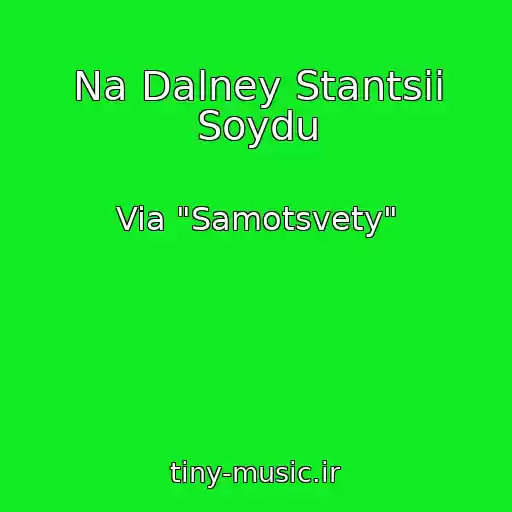 کاور آهنگ Na Dalney Stantsii Soydu از Via "Samotsvety"