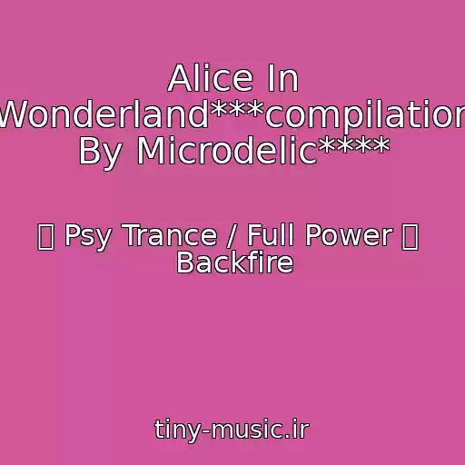 کاور آهنگ Alice In Wonderland***compilation By Microdelic**** از ॐ Psy Trance / Full Power ॐ  Backfire