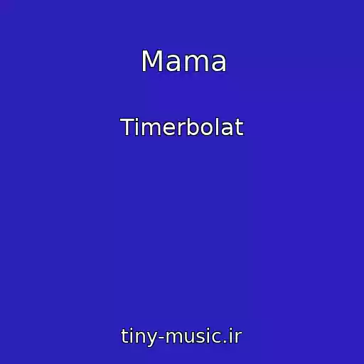 کاور آهنگ Mama از Timerbolat