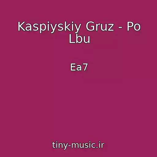 کاور آهنگ Kaspiyskiy Gruz - Po Lbu از Ea7