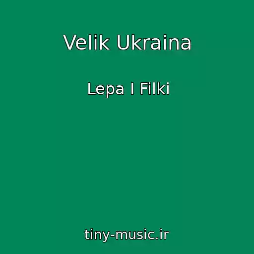 کاور آهنگ Velik Ukraina از Lepa I Filki