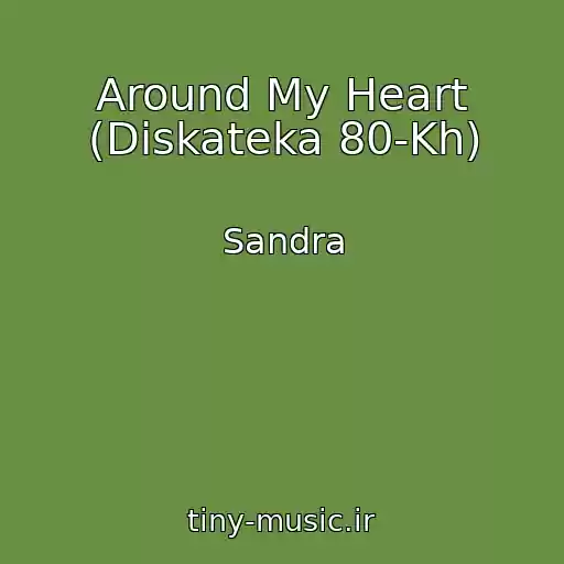 کاور آهنگ Around My Heart (Diskateka 80-Kh) از Sandra