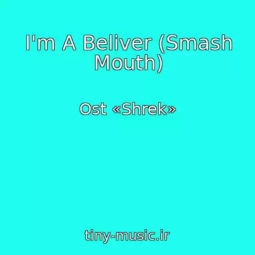کاور آهنگ I'm A Beliver (Smash Mouth) از Ost «Shrek»