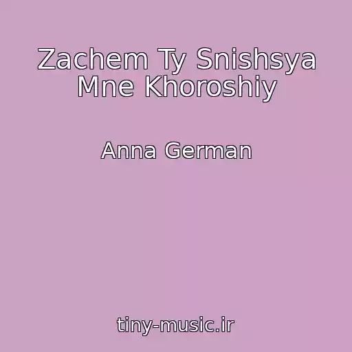 کاور آهنگ Zachem Ty Snishsya Mne Khoroshiy از Anna German