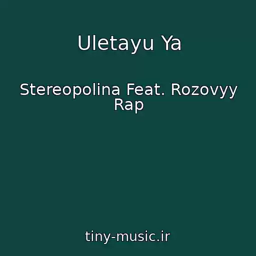 کاور آهنگ Uletayu Ya از Stereopolina Feat. Rozovyy Rap