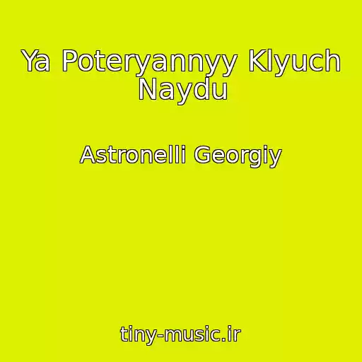 کاور آهنگ Ya Poteryannyy Klyuch Naydu از Astronelli Georgiy