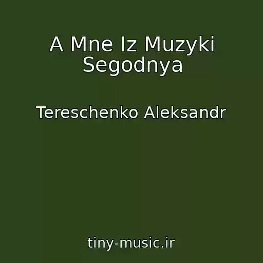 کاور آهنگ A Mne Iz Muzyki Segodnya از Tereschenko Aleksandr