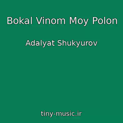 کاور آهنگ Bokal Vinom Moy Polon از Adalyat Shukyurov