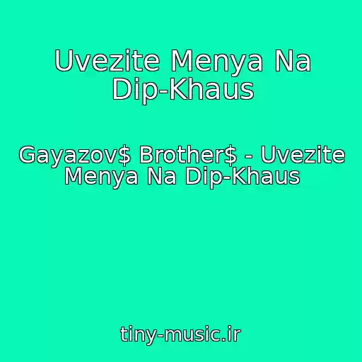 کاور آهنگ Uvezite Menya Na Dip-Khaus از Gayazov$ Brother$ - Uvezite Menya Na Dip-Khaus