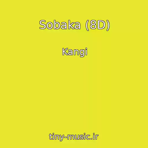 کاور آهنگ Sobaka (8D) از Kangi