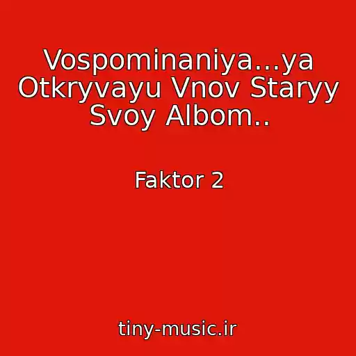 کاور آهنگ Vospominaniya...ya Otkryvayu Vnov Staryy Svoy Albom.. از Faktor 2