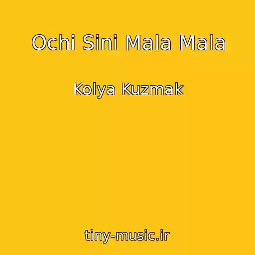 کاور آهنگ Ochі Sinі Mala Mala از Kolya Kuzmak